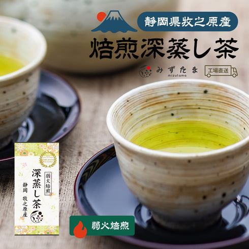 Roasted Deep Steamed Tea 低溫烘焙深蒸茶 100g